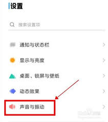 vivo如何换铃声