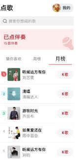全民K歌如何设置关怀模式