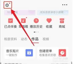 全民K歌如何设置关怀模式