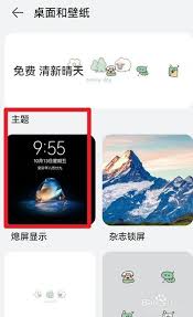 鸿蒙系统息屏显示时间怎么设置