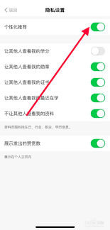 摩点如何关闭个性化推荐