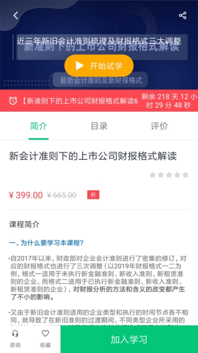 金多多教育0