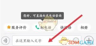 如何投诉一亩田账号