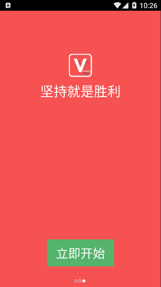 坚持就是胜利0