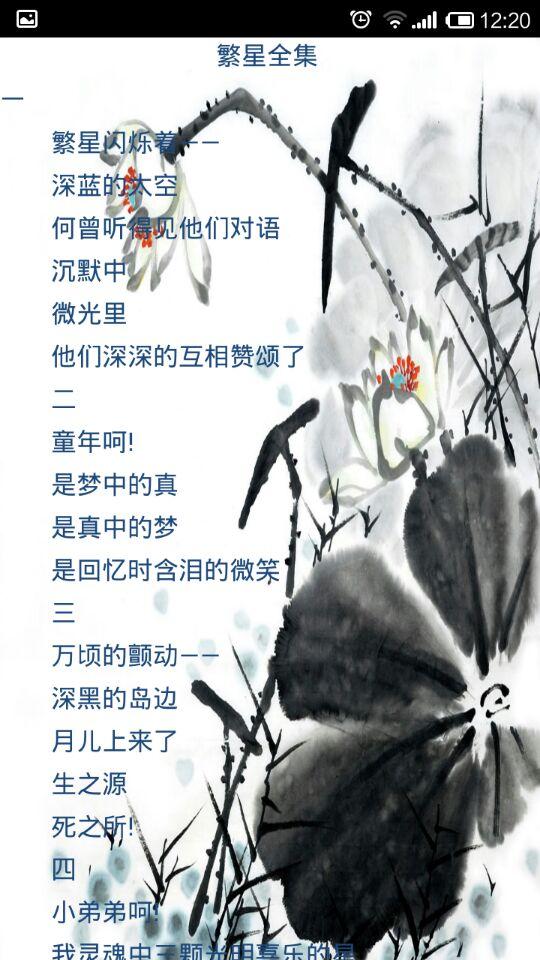 散文集3