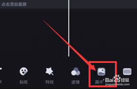 必剪怎么制作画中画视频