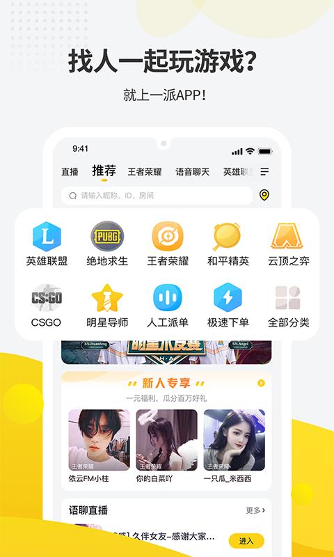 一派1