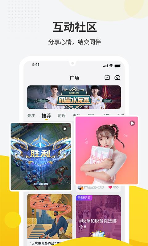 一派2
