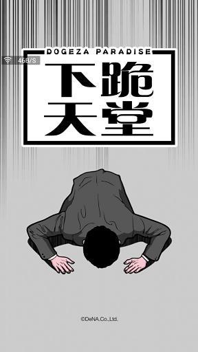 下跪天堂0