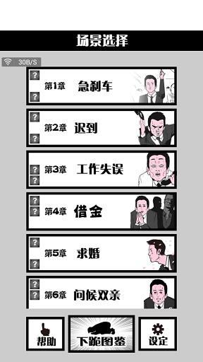 下跪天堂2