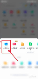 手机百度怎样上传图片搜索文件