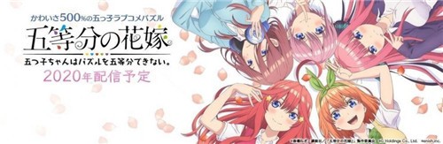 五等分的新娘游戏1