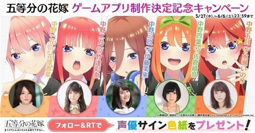 五等分的新娘游戏3