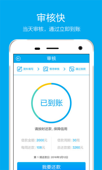 发薪贷1