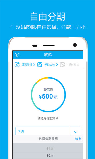 发薪贷2