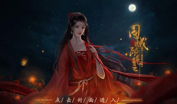 国贼顾挽之