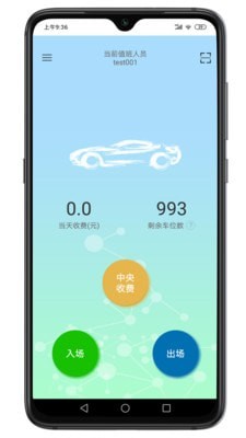 掌上停车1