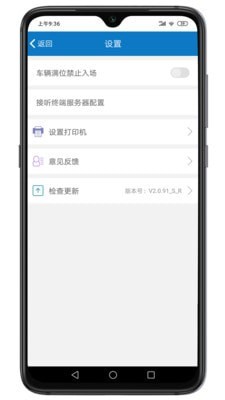 掌上停车2