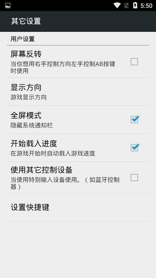 fc游戏盒子2