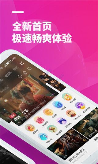 极畅影视1
