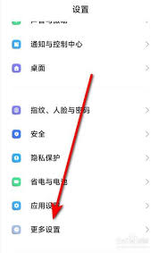vivo手机怎么把时间设置在屏幕上方