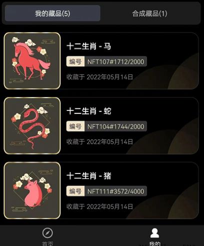 数藏地球nft官方版1