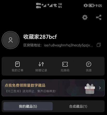 数藏地球nft官方版2