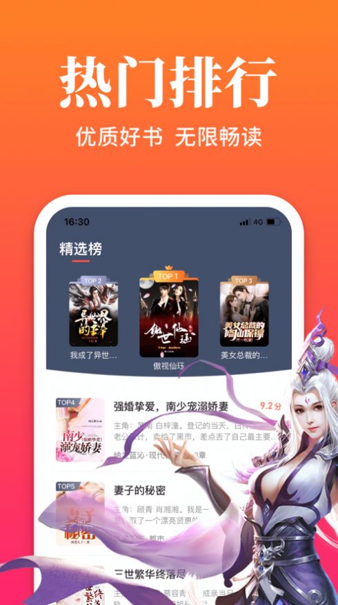 六情小说0