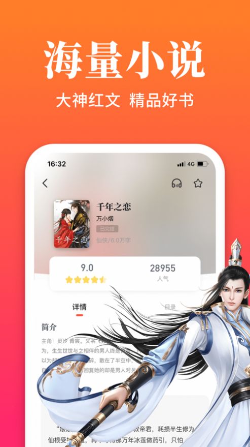 六情小说1