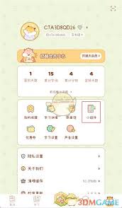 奶酪单词如何添加小组件到桌面