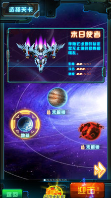 单机雷电战机v3.4经典版1