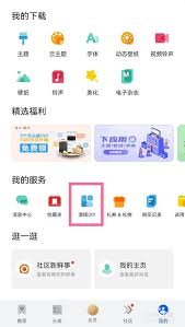 华为手机怎么修改微信图标
