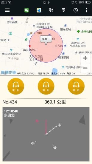 古城电召司机端0