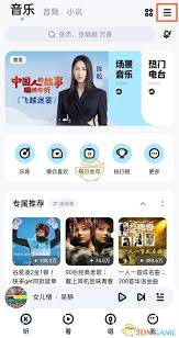 酷狗音乐怎样关闭状态栏歌词