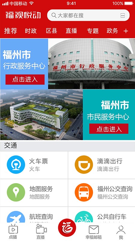 福视悦动0
