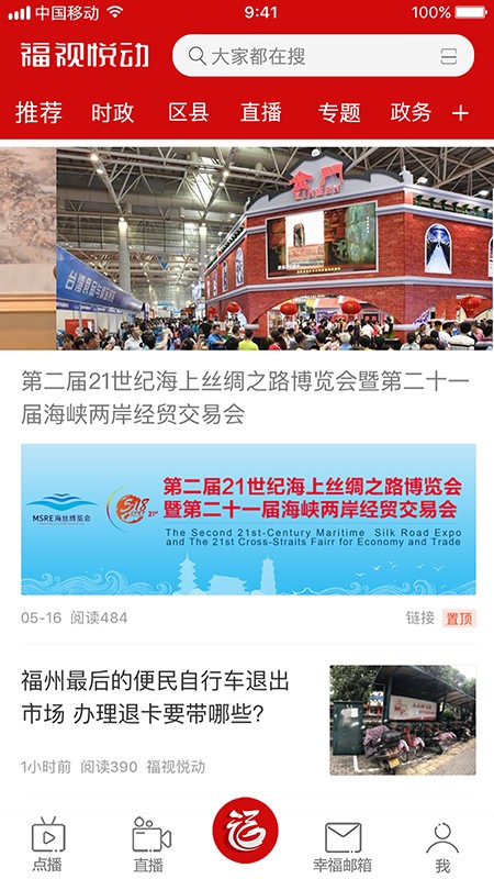 福视悦动2