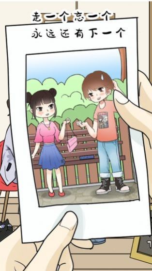单身狗模拟器安卓版2