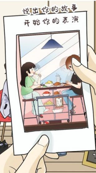 单身狗模拟器安卓版