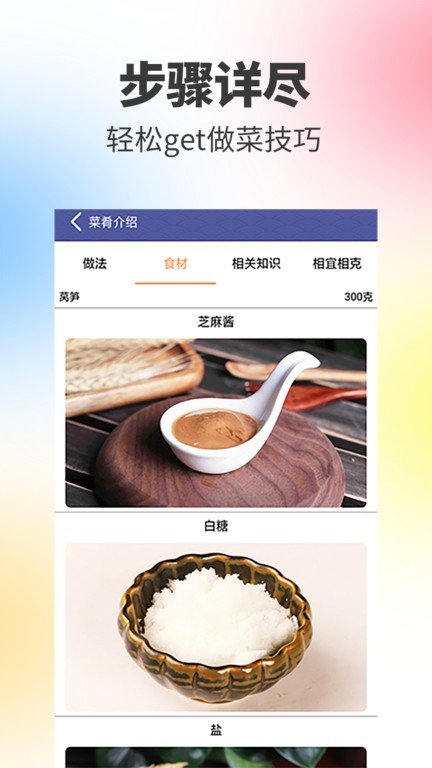 阳光餐厅最新版1