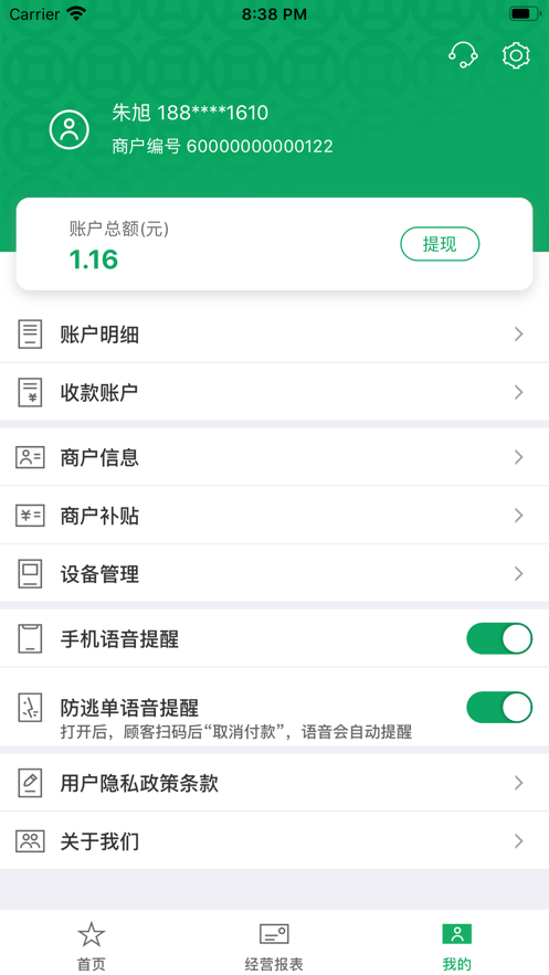 邮驿付