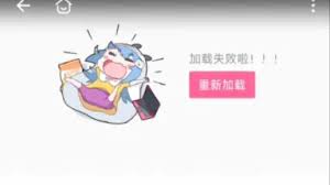 哔哩哔哩服务器为何会崩
