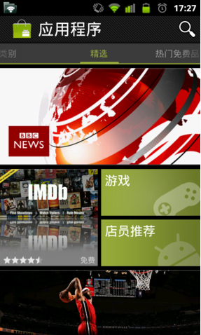 Android Market0