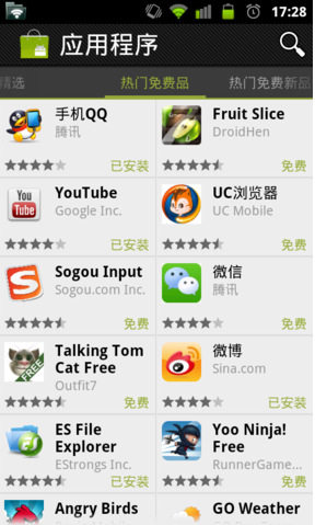 Android Market5
