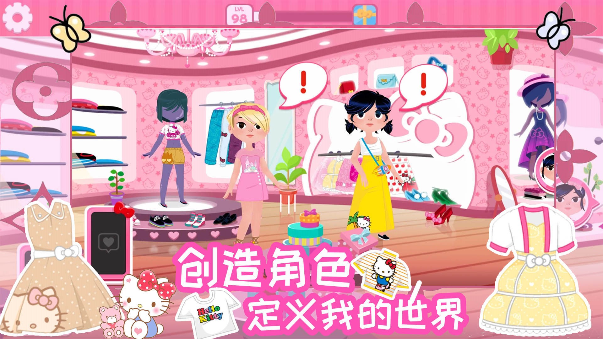 时尚之星凯蒂猫4