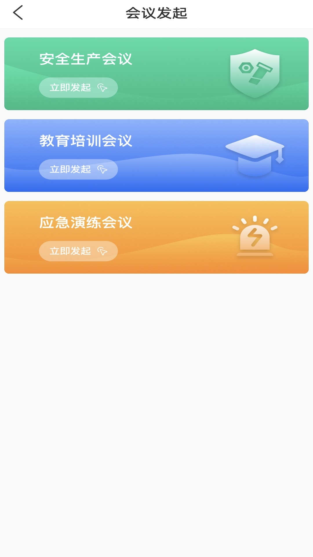 E安行1