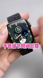 苹果手表日期不对怎么调整过来