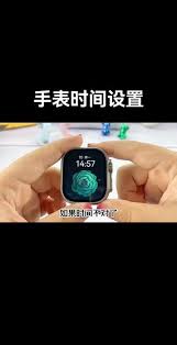 苹果手表日期不对怎么调整过来