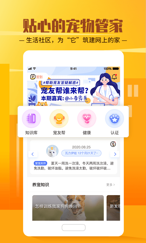 它嗅宠物0