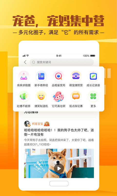 它嗅宠物1