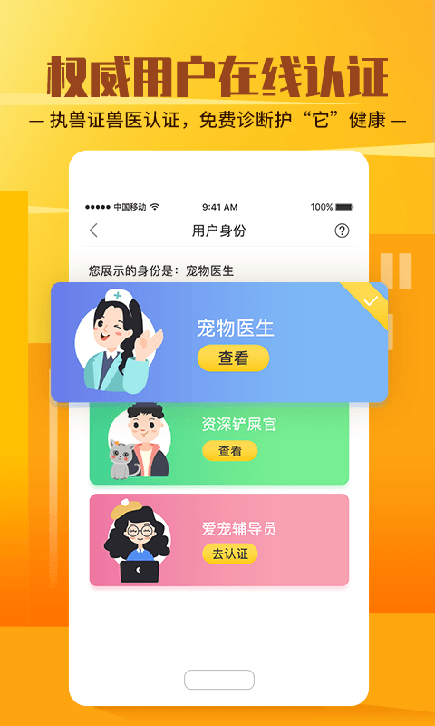 它嗅宠物2